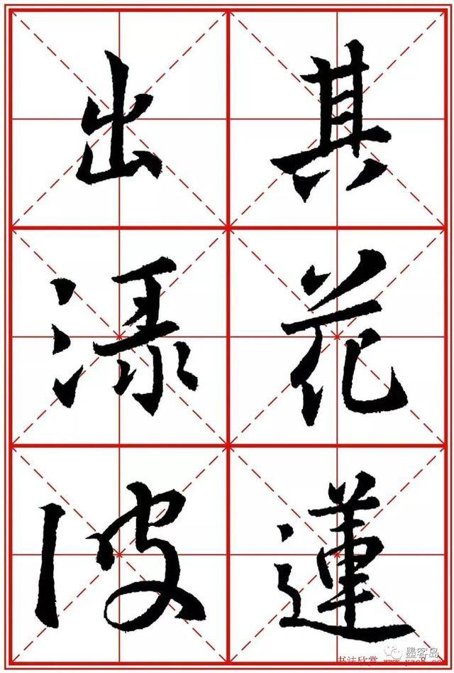 《圣教序》米字格版高清大图！ 历代书法 第121张