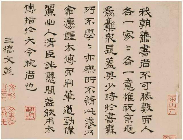 祝枝山小楷《东坡记游卷》 历代书法 第30张