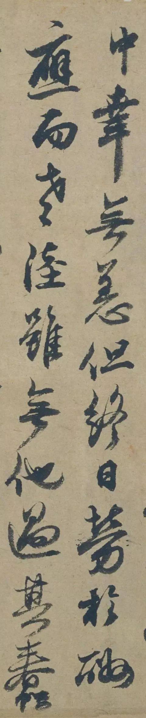 邓文原《家书帖》 历代书法 第3张