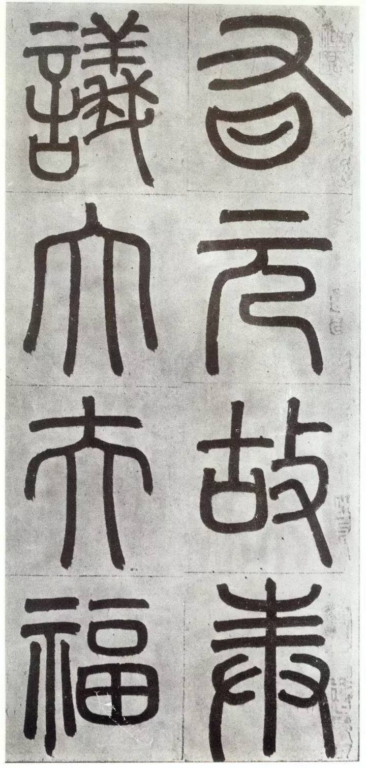 赵孟頫《仇锷墓碑铭》行楷书 历代书法 第1张