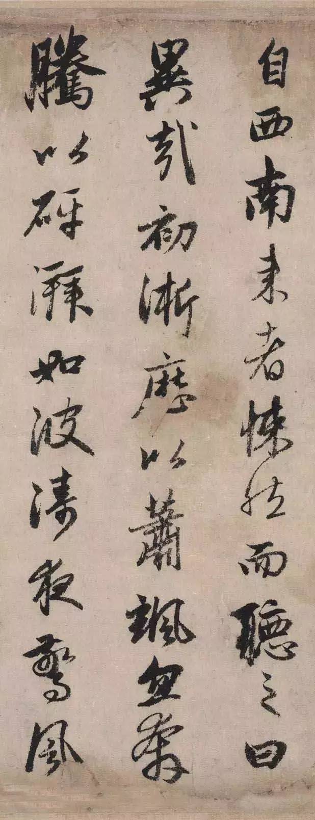 赵孟頫行书《秋声赋》 历代书法 第7张