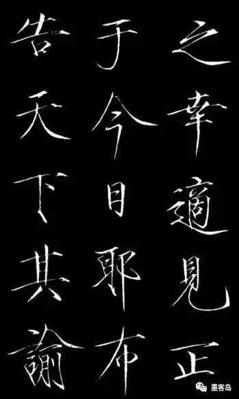 宋徽宗瘦金体碑刻《神霄玉清万寿宫诏》 历代书法 第23张-墨韵书香 宋徽宗瘦金体碑刻《神霄玉清万寿宫诏》 历代书法 第23张