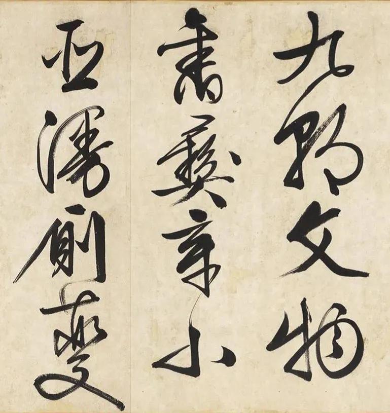 文徵明《观驾幸文华殿》二帖 历代书法 第5张