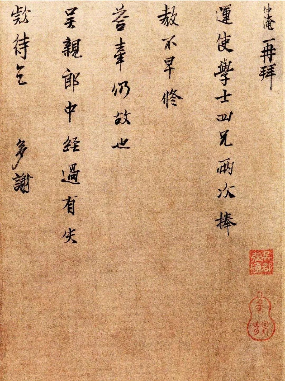 范仲淹父子三人书法墨迹（大图） 历代书法 第3张