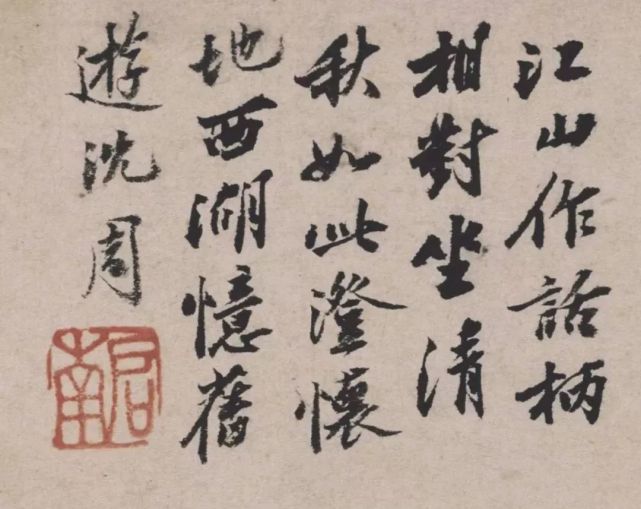 沈周《卧游图》 历代国画 第28张