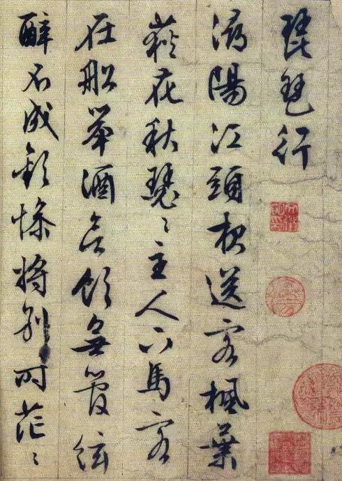 88岁文征明的行书《琵琶行》 历代书法 第1张