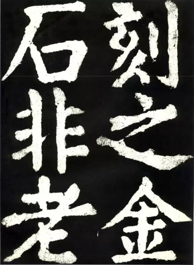 颜真卿《大唐中兴颂》高清 历代书法 第21张-墨韵书香 颜真卿《大唐中兴颂》高清 历代书法 第21张