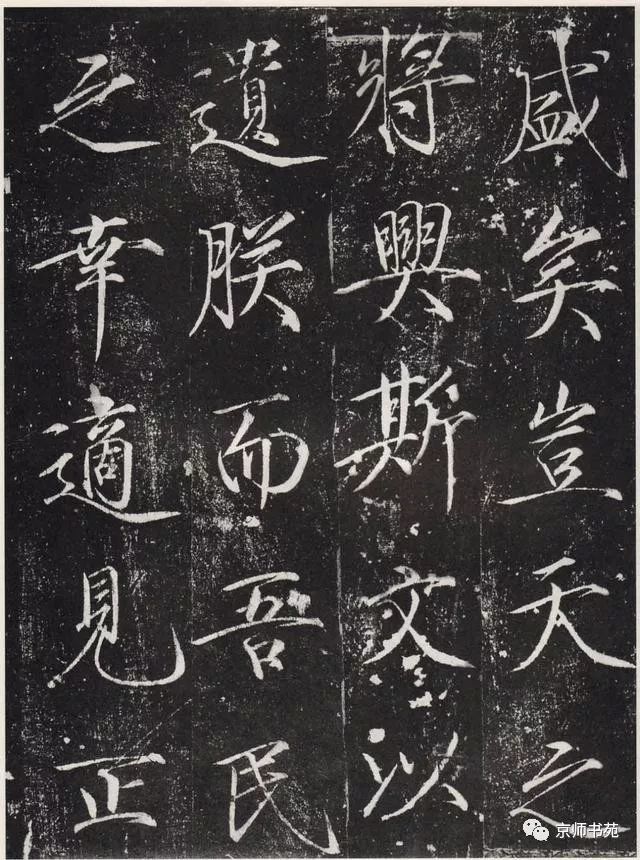 赵佶《宣和御书-神霄玉清万寿宫诏》墨拓 历代书法 第17张