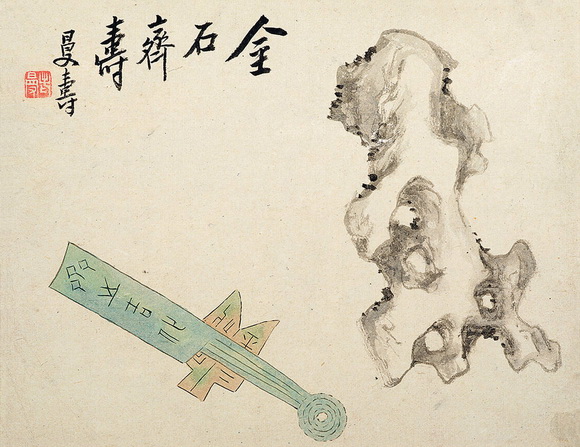 画家陈鸿寿《种榆仙馆墨妙》图册 历代国画 第5张