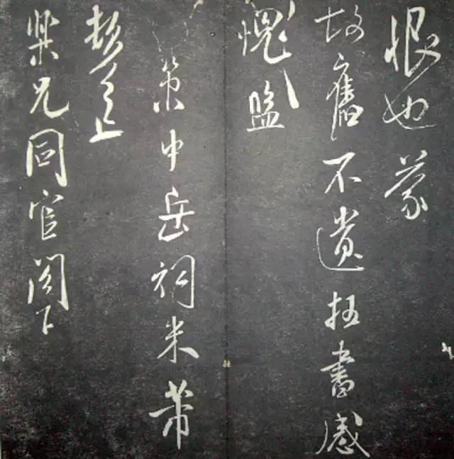 宋.米芾《月虹馆法书》行书 历代书法 第26张