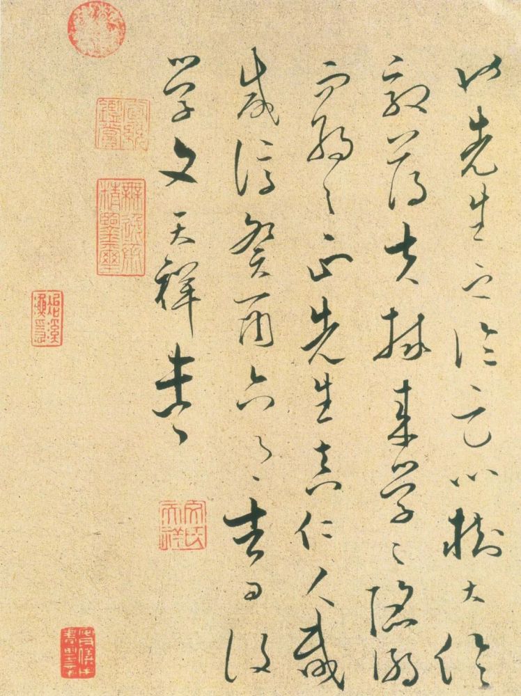 文天祥草书《谢昌元座右自警辞》 历代书法 第18张