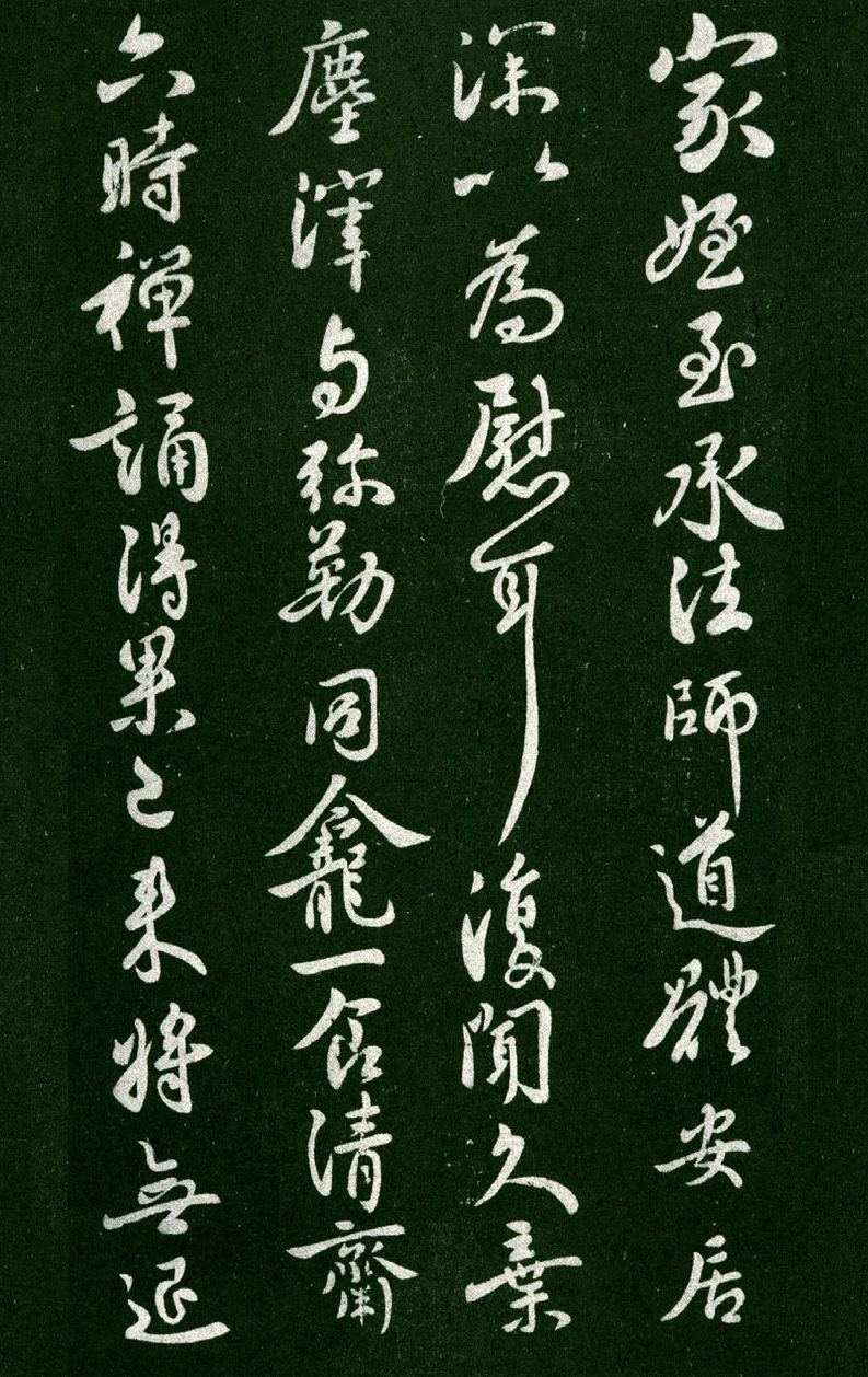 褚遂良行书《家侄帖》 历代书法 第2张