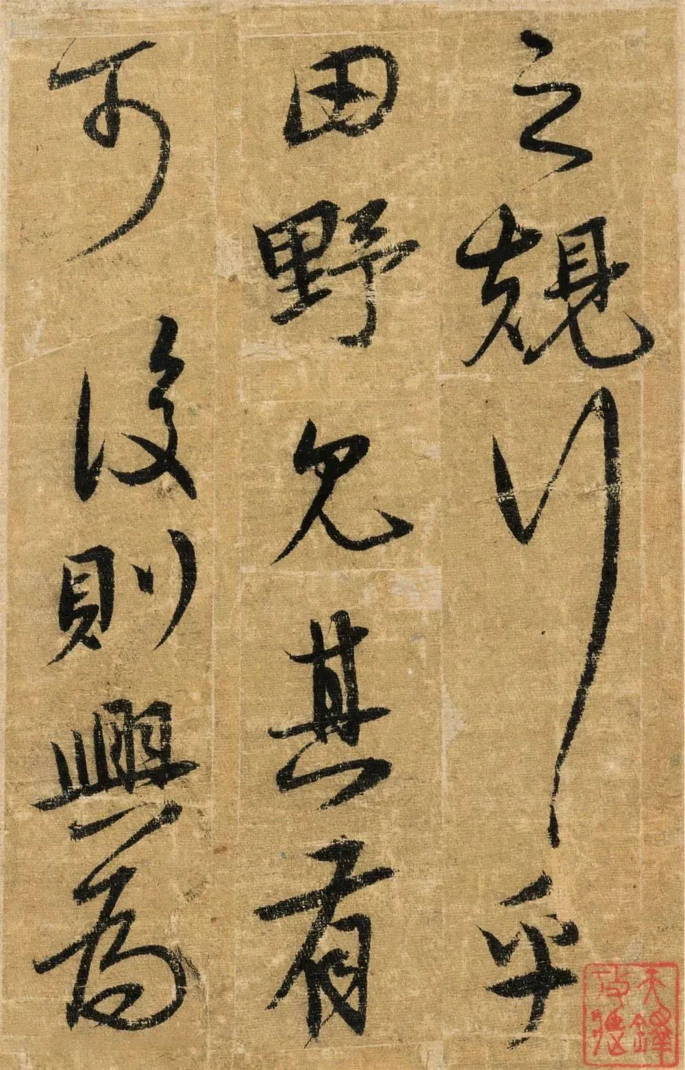 宋克书法册页《送陆治中之杭州序》 历代书法 第17张