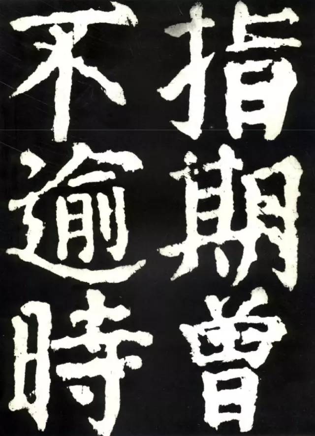 颜真卿《大唐中兴颂》高清 历代书法 第36张-墨韵书香 颜真卿《大唐中兴颂》高清 历代书法 第36张