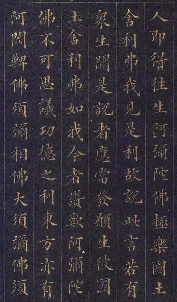 林则徐小楷《佛说无量寿经》 历代书法 第10张