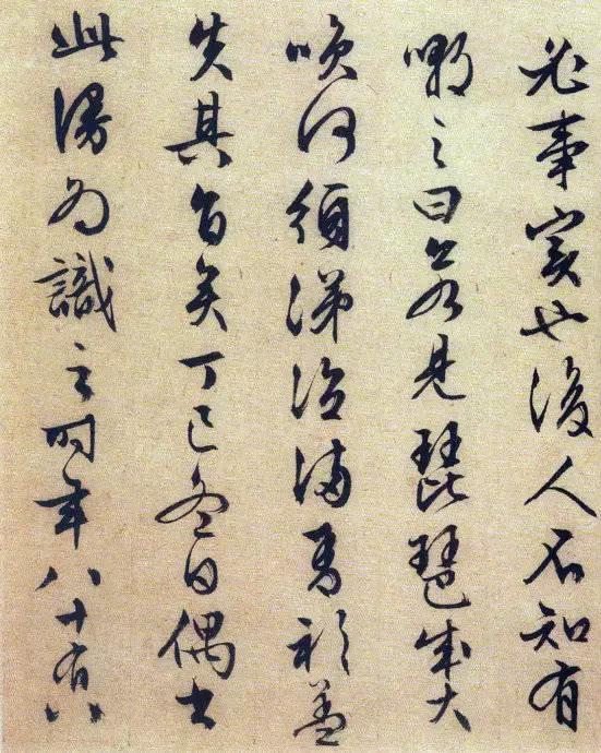 88岁文征明的行书《琵琶行》 历代书法 第14张