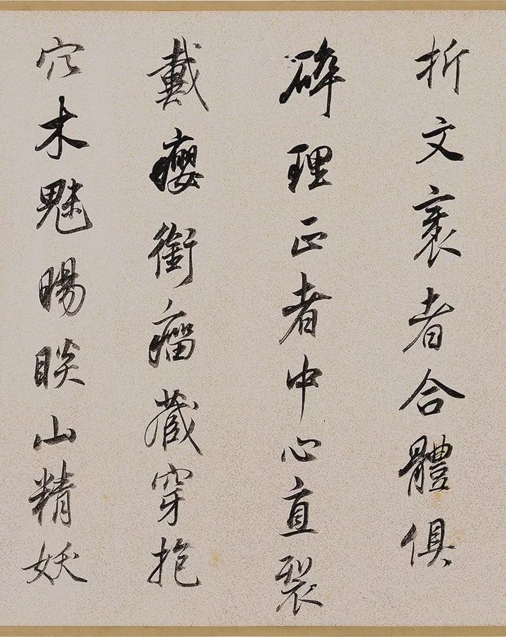 董其昌临褚遂良《枯树赋》 历代书法 第13张