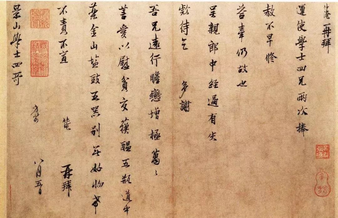 范仲淹父子三人书法墨迹（大图） 历代书法 第1张