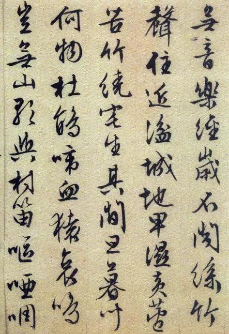 88岁文征明的行书《琵琶行》 历代书法 第11张