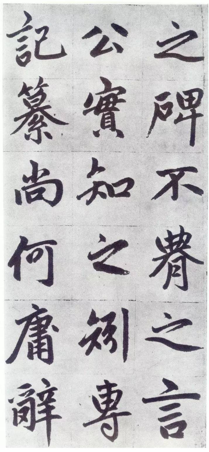 赵孟頫《仇锷墓碑铭》行楷书 历代书法 第61张