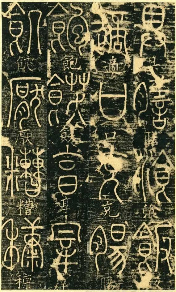 宋代高僧篆书《千字文》 历代书法 第48张