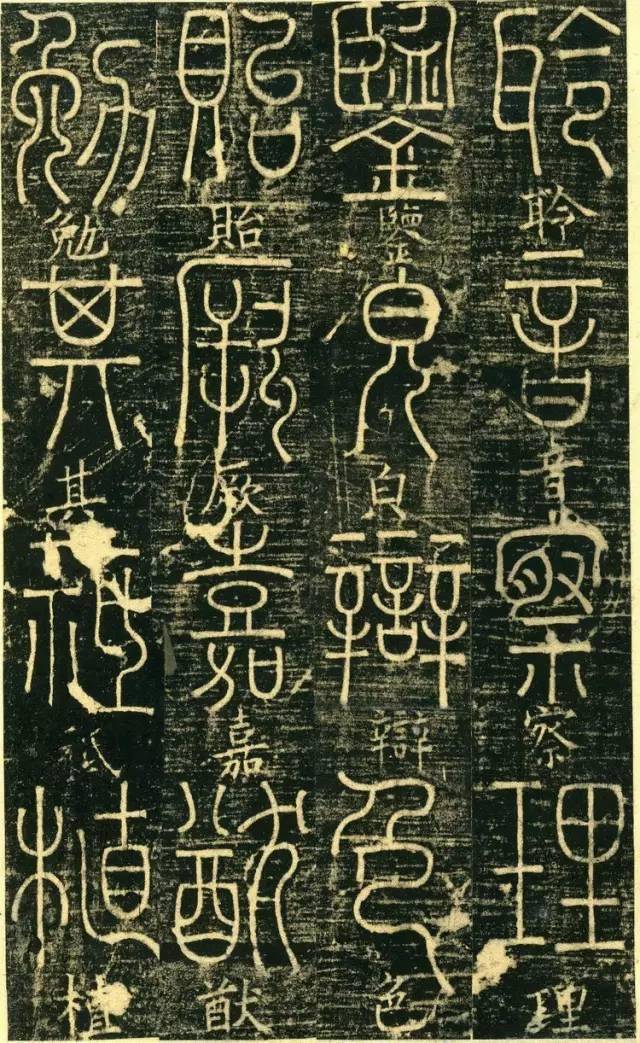 宋代高僧篆书《千字文》 历代书法 第43张