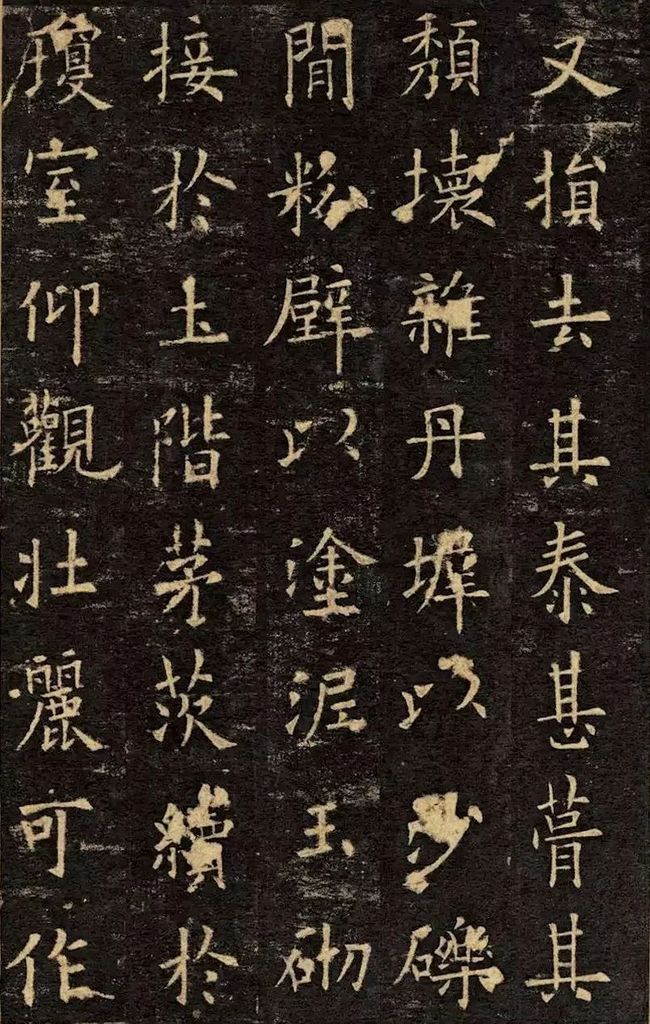 欧阳询《九成宫醴泉铭》宋拓珍本高清欣赏 历代书法 第20张