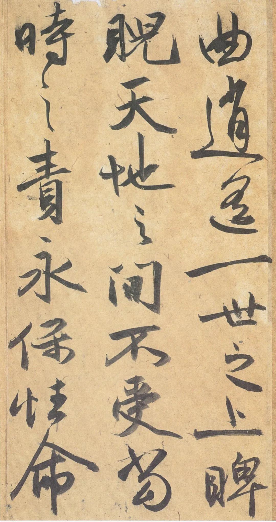 祝允明《归田赋》大字行草 历代书法 第19张