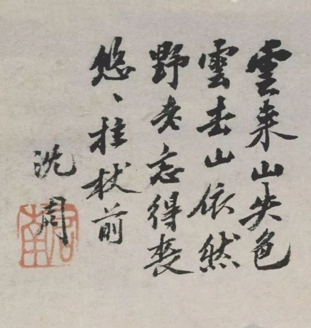 沈周《卧游图》 历代国画 第30张