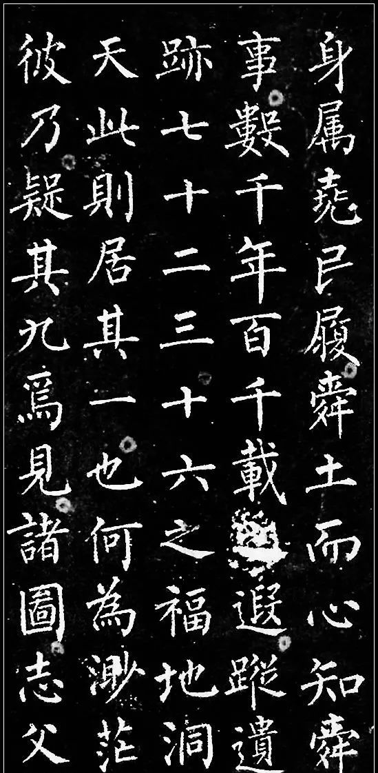 柳公权最牛小楷,《九疑山赋》高清赏析! 历代书法 第2张-墨韵书香 柳公权最牛小楷,《九疑山赋》高清赏析! 历代书法 第2张