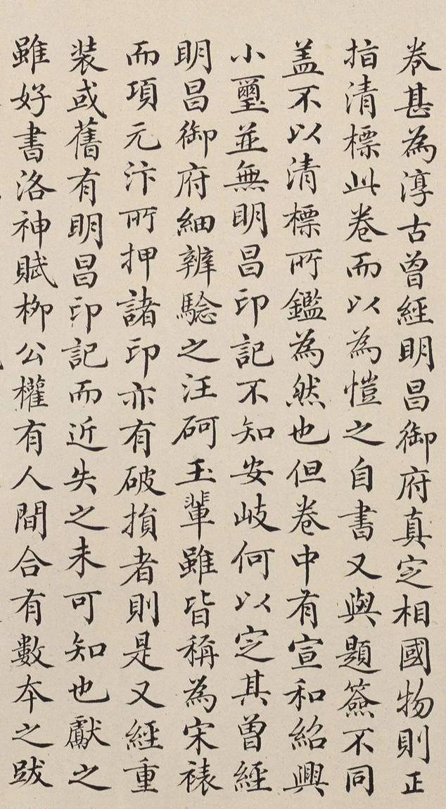 宰相曹文埴小楷，清秀俊美 历代书法 第2张