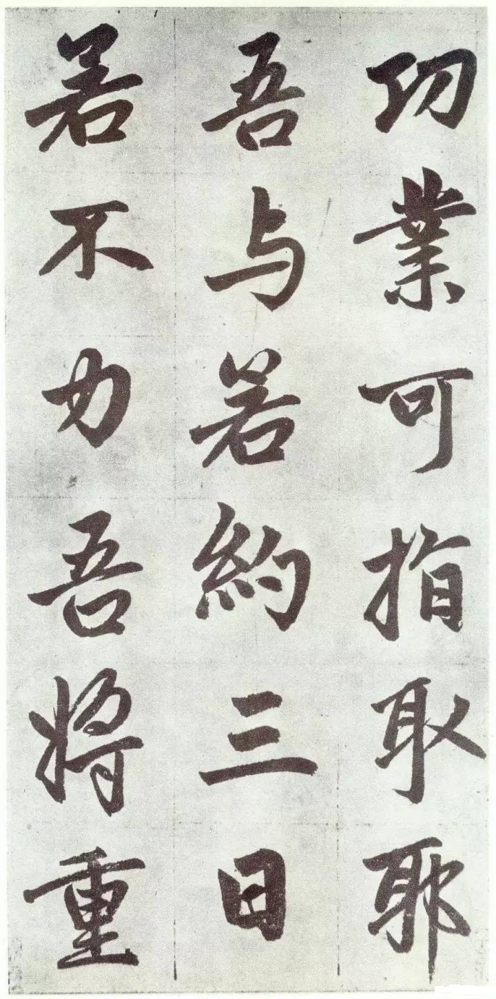 赵孟頫《仇锷墓碑铭》行楷书 历代书法 第31张