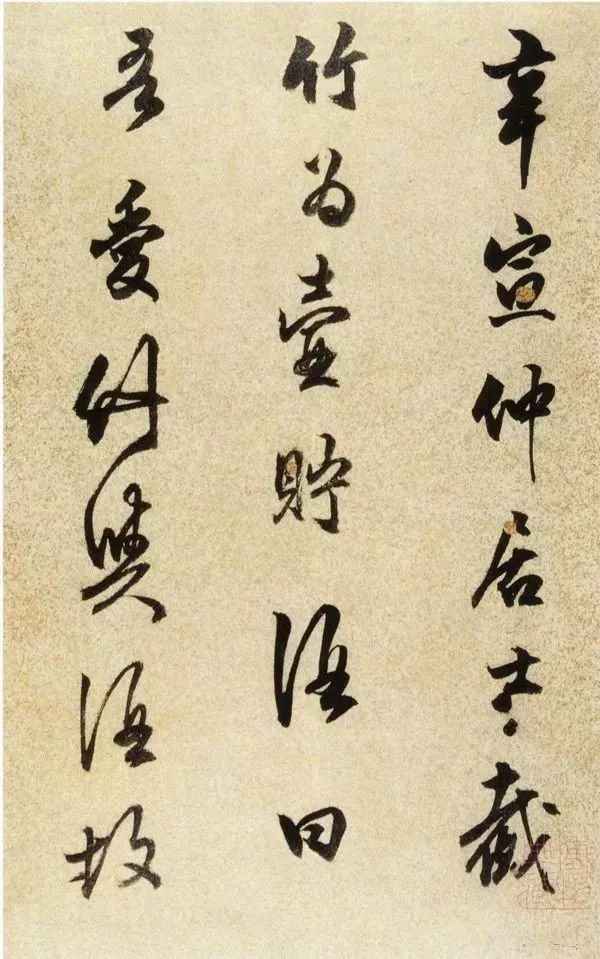 明代陈继儒行草《酒赋》欣赏 历代书法 第3张