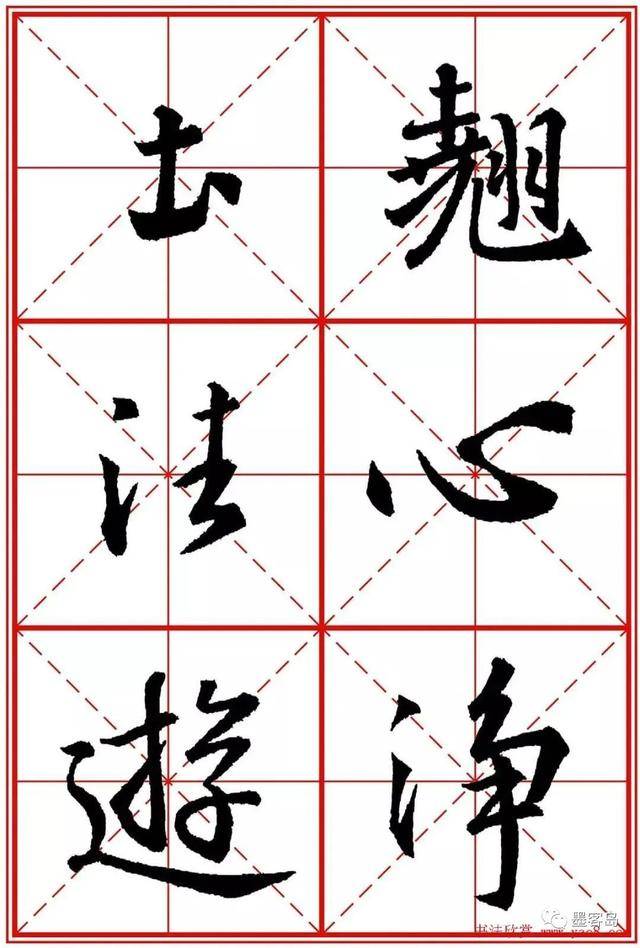 《圣教序》米字格版高清大图！ 历代书法 第82张