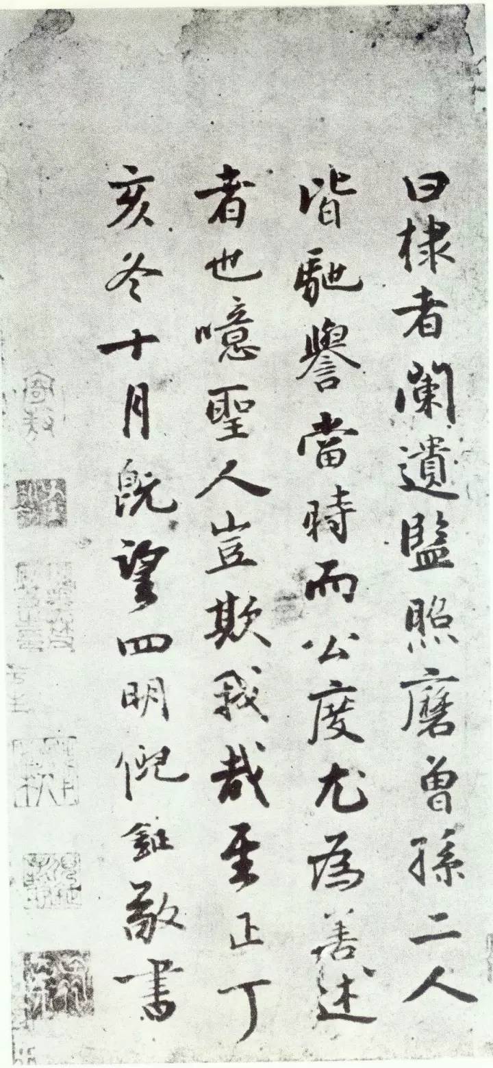 赵孟頫《仇锷墓碑铭》行楷书 历代书法 第72张