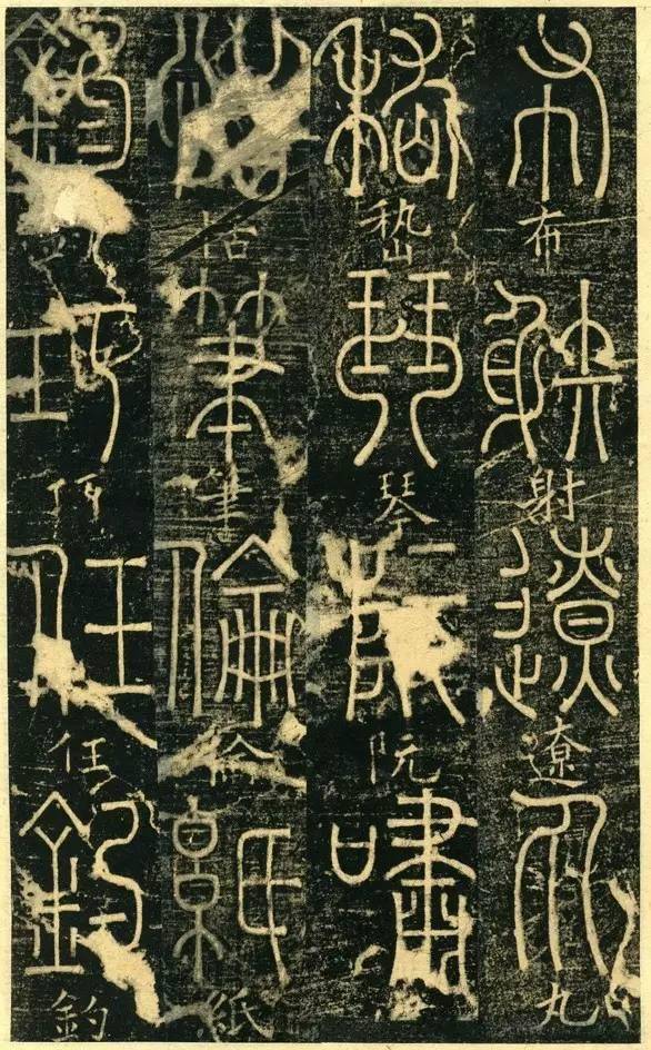 宋代高僧篆书《千字文》 历代书法 第54张