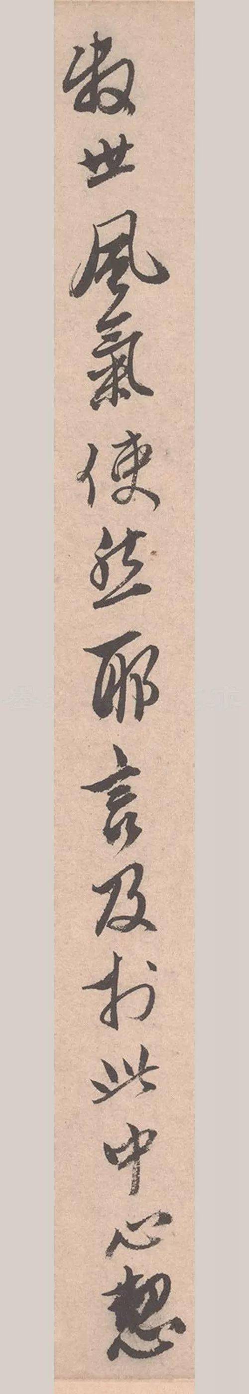 唐寅《致若容札》高清行书 历代书法 第12张