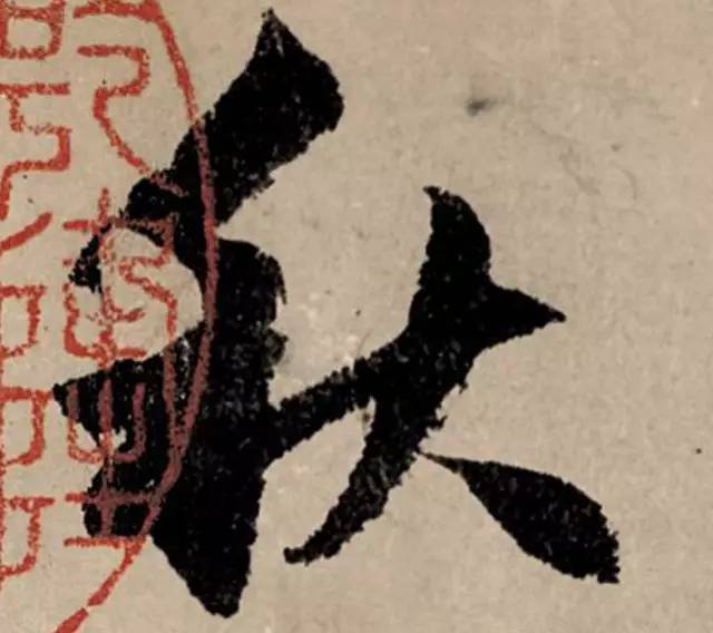 赵孟頫行书《秋声赋》 历代书法 第1张