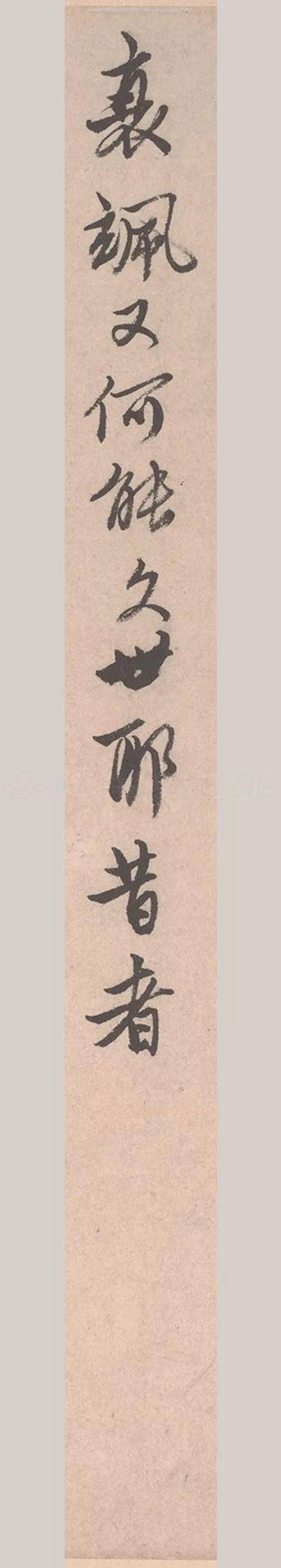 唐寅《致若容札》高清行书 历代书法 第6张