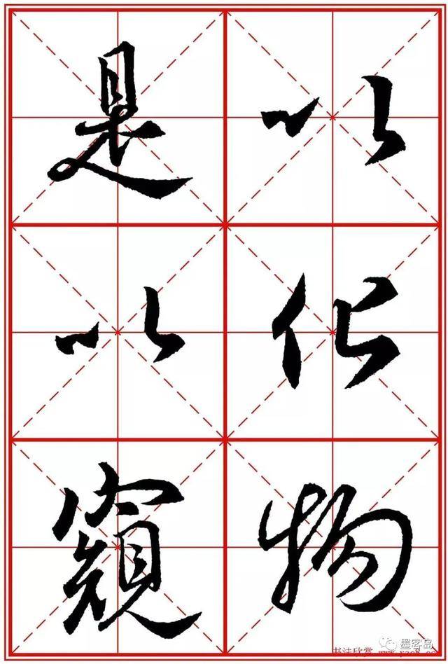 《圣教序》米字格版高清大图！ 历代书法 第9张