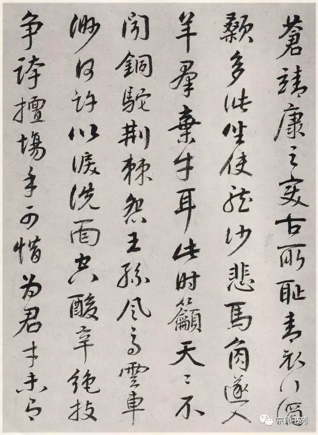 赵佶《宣和御书-神霄玉清万寿宫诏》墨拓 历代书法 第25张