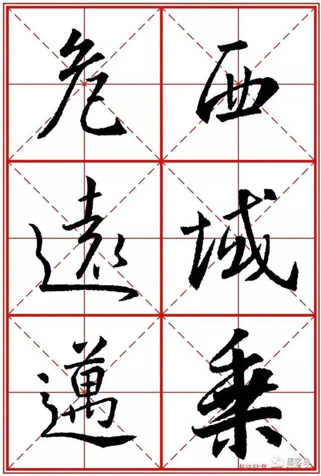 《圣教序》米字格版高清大图！ 历代书法 第83张