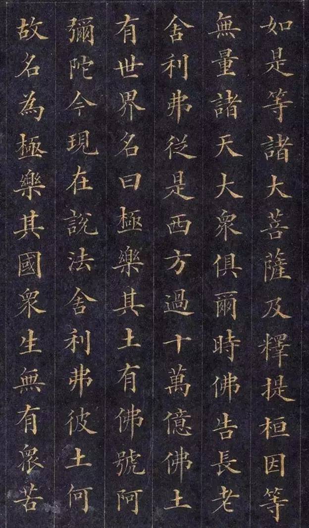 林则徐小楷《佛说无量寿经》 历代书法 第4张