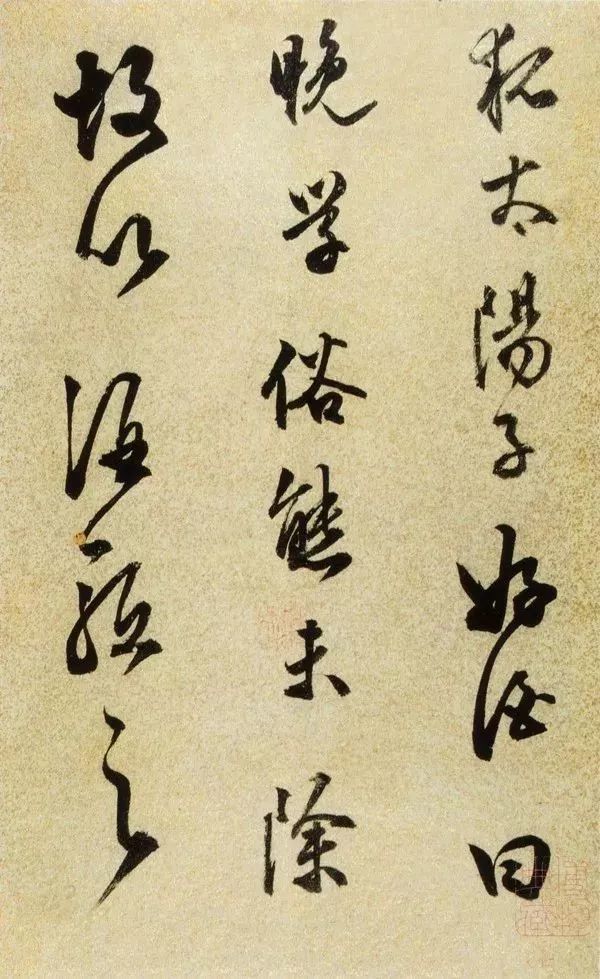 明代陈继儒行草《酒赋》欣赏 历代书法 第6张