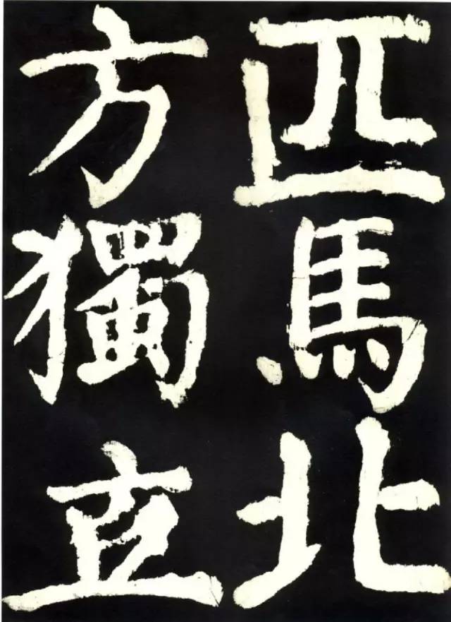 颜真卿《大唐中兴颂》高清 历代书法 第31张-墨韵书香 颜真卿《大唐中兴颂》高清 历代书法 第31张