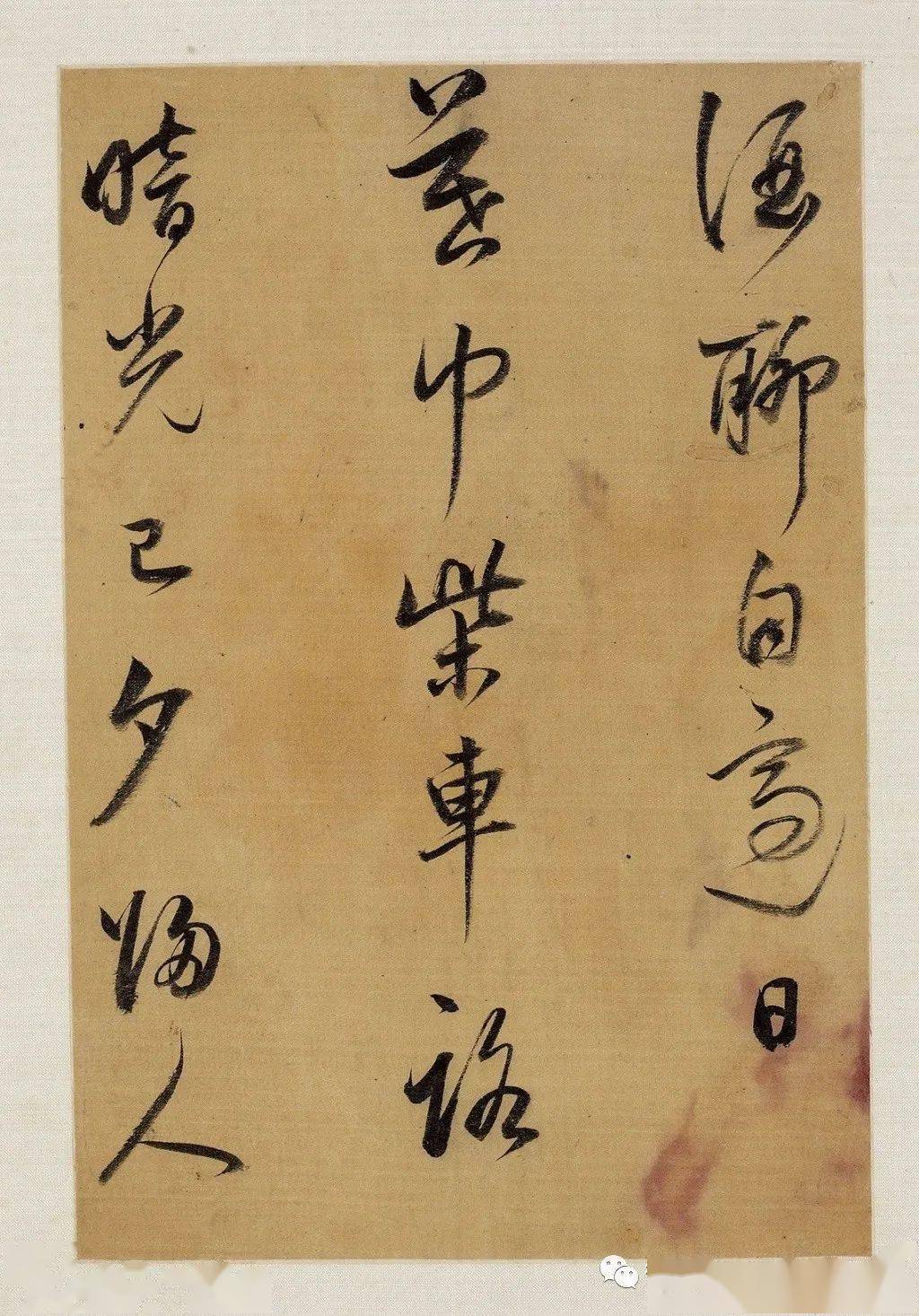 董其昌《行草书册页》赏析 历代书法 第7张