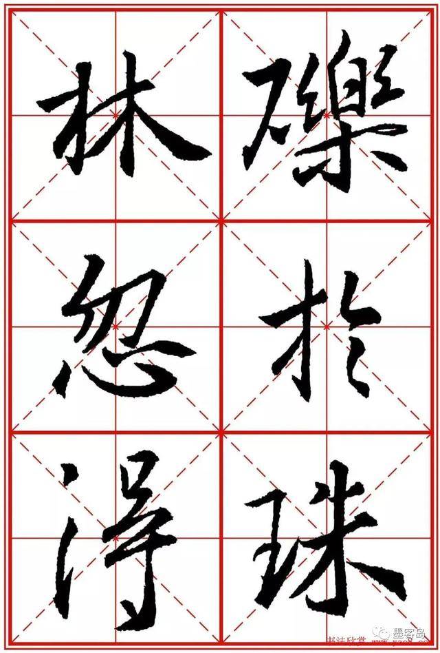 《圣教序》米字格版高清大图！ 历代书法 第142张