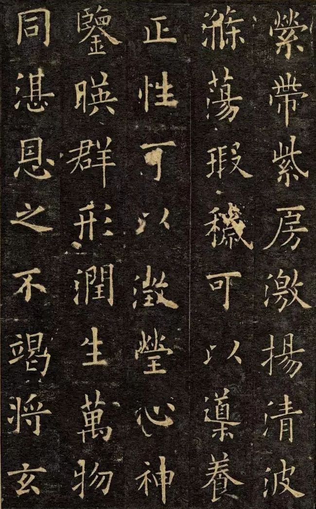 欧阳询《九成宫醴泉铭》宋拓珍本高清欣赏 历代书法 第25张