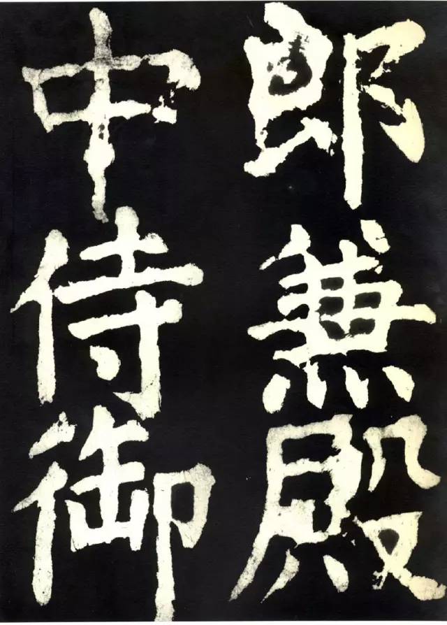 颜真卿《大唐中兴颂》高清 历代书法 第3张-墨韵书香 颜真卿《大唐中兴颂》高清 历代书法 第3张