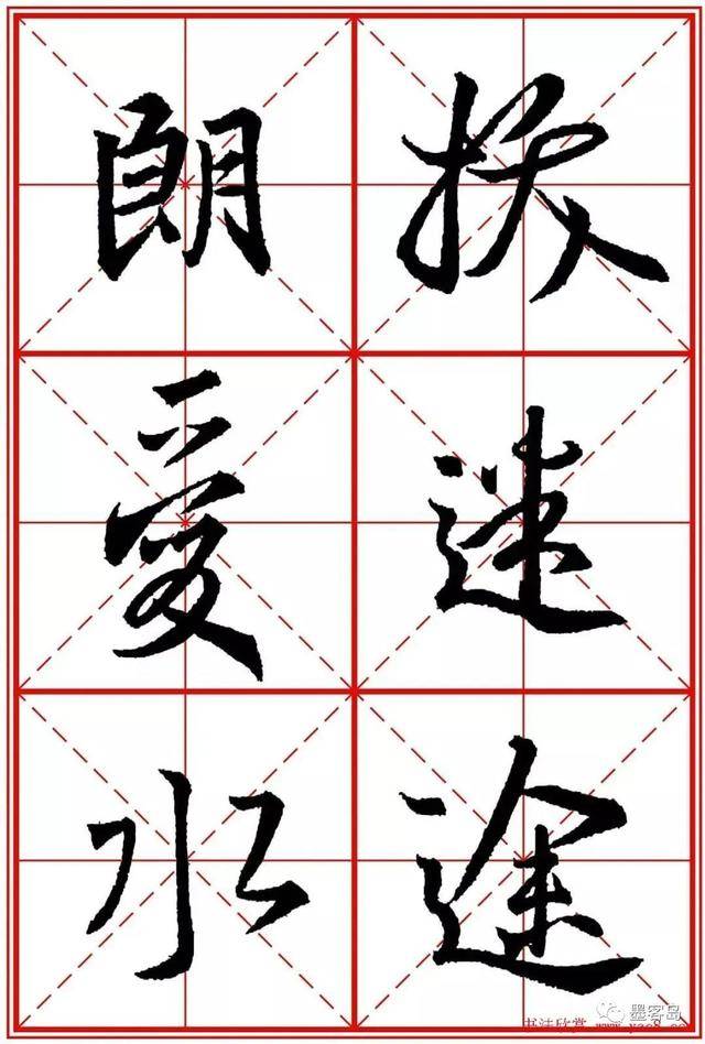 《圣教序》米字格版高清大图！ 历代书法 第114张